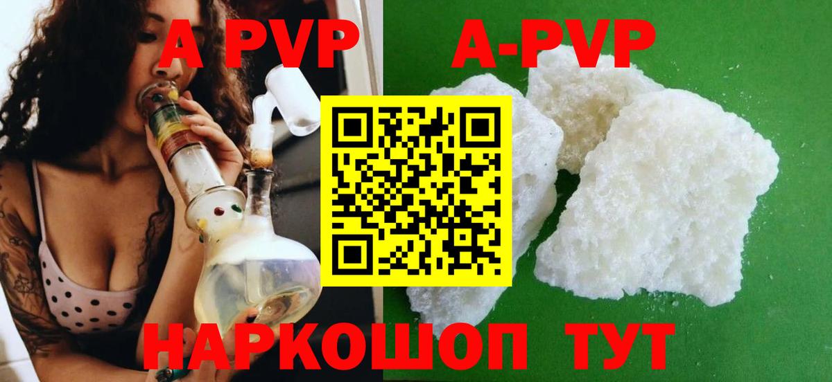 APVP Соль  Вход с VPN  Калининград  Alpha-PVP мука  Alfa_PVP Соль 