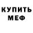 МЕТАДОН белоснежный Andron Markovich