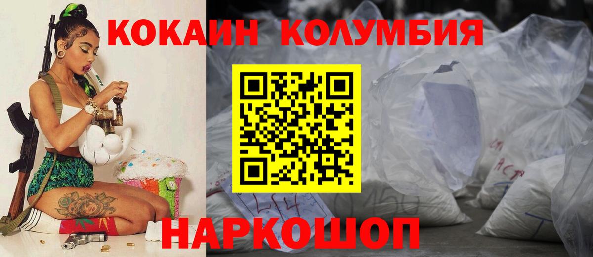 КОКАИН  Вход с VPN  Калининград  Cocaine 98% 