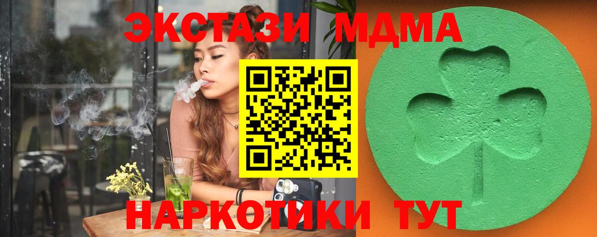 МЕГА ссылки  ЭКСТАЗИ mix  ЭКСТАЗИ mix  Вход с VPN  нарко площадка как зайти  Калининград 