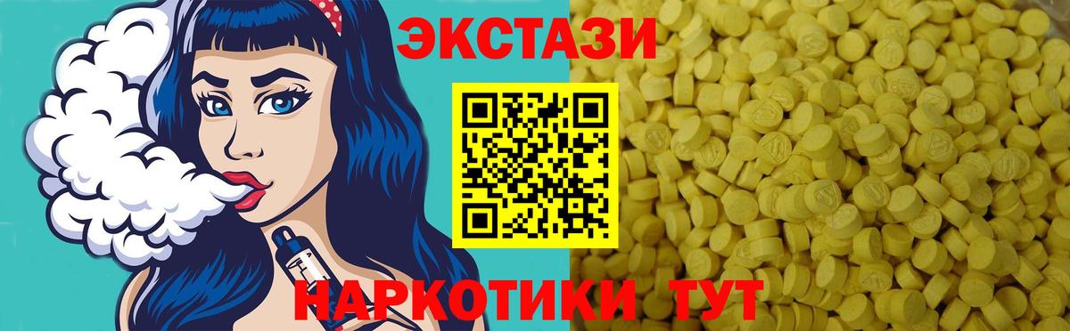 ЭКСТАЗИ 300 mg Калининград