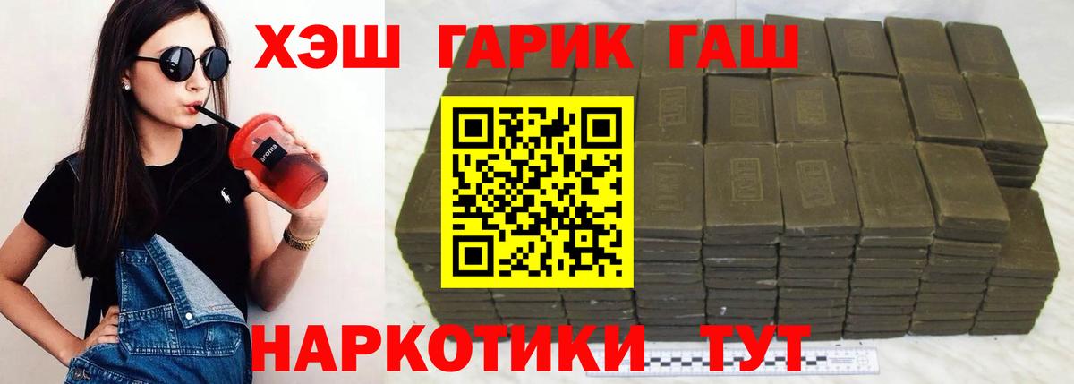 ГАШИШ 40% ТГК  ГАШИШ Cannabis  Калининград  Гашиш  Вход с VPN 