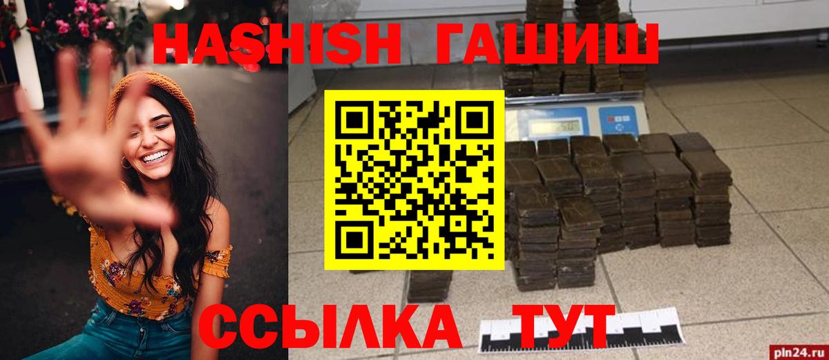 ГАШ убойный Калининград