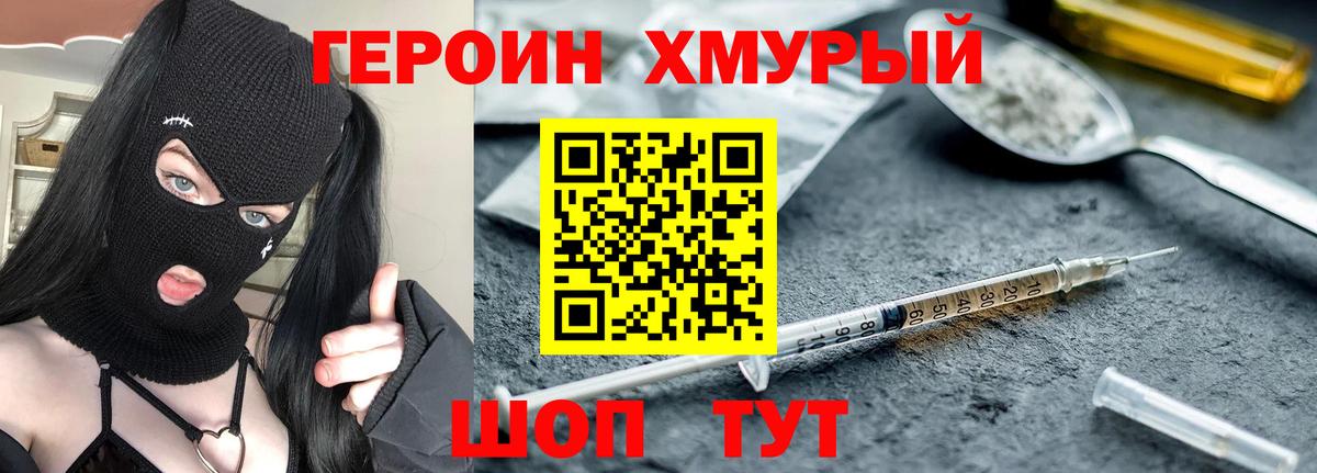 Героин гречка  Вход с VPN  Калининград 