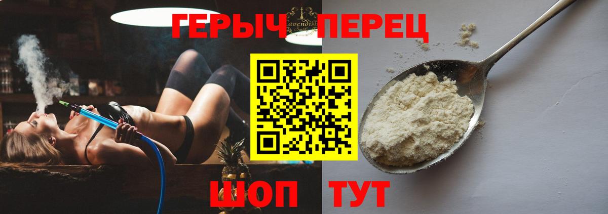 ГЕРОИН хмурый Калининград