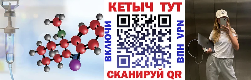 КЕТАМИН ketamine  закладка  Калининград 