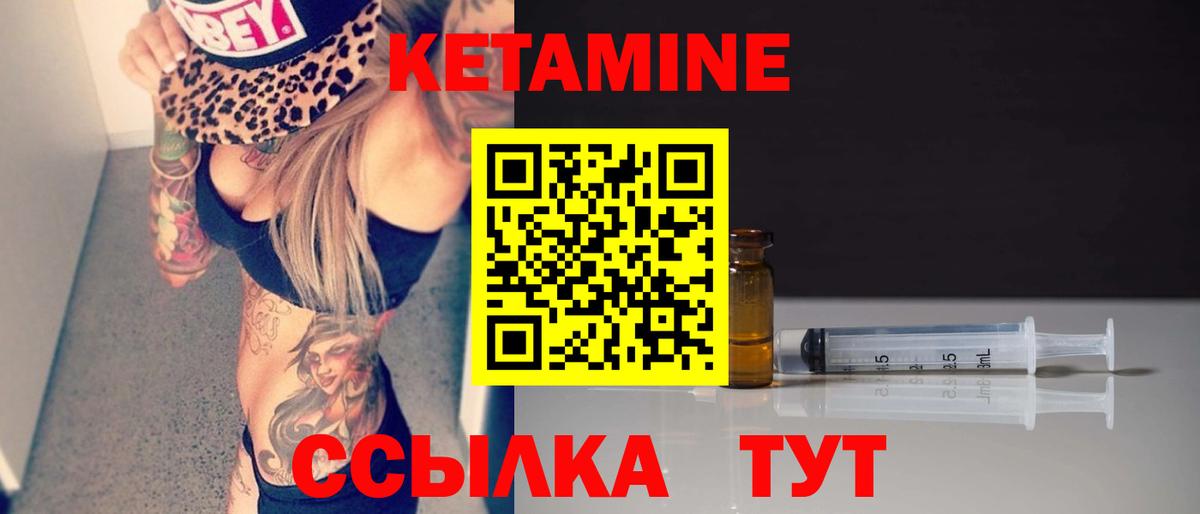 KRAKEN вход  Калининград  КЕТАМИН ketamine  нарко площадка наркотические препараты  КЕТАМИН ketamine 