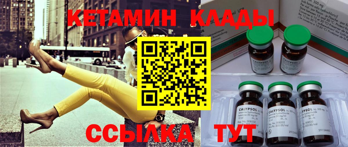 Кетамин ketamine  КЕТАМИН VHQ  Калининград  Вход с VPN 