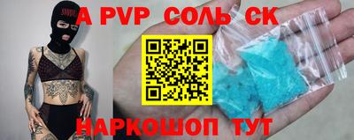 альфа пвп Балаково