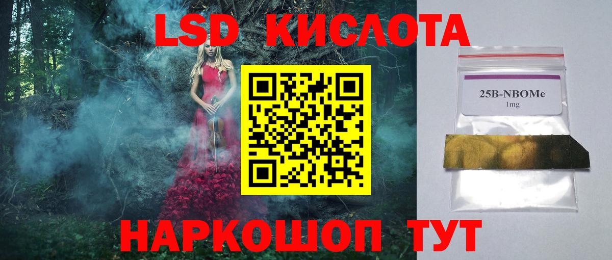 ЛСД экстази кислота  LSD-25 экстази  Калининград  LSD-25 экстази ecstasy  Вход с VPN 
