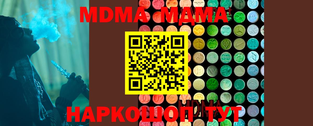 Калининград  MDMA кристаллы  Вход с VPN  МДМА  МДМА VHQ 