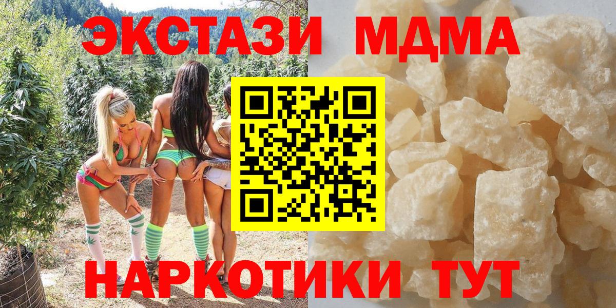 Калининград  Каннабис  Вход с VPN  КОКАИН  ГАШИШ  МДМА  ГАШИШ  Мефедрон кристаллы  Экстази 