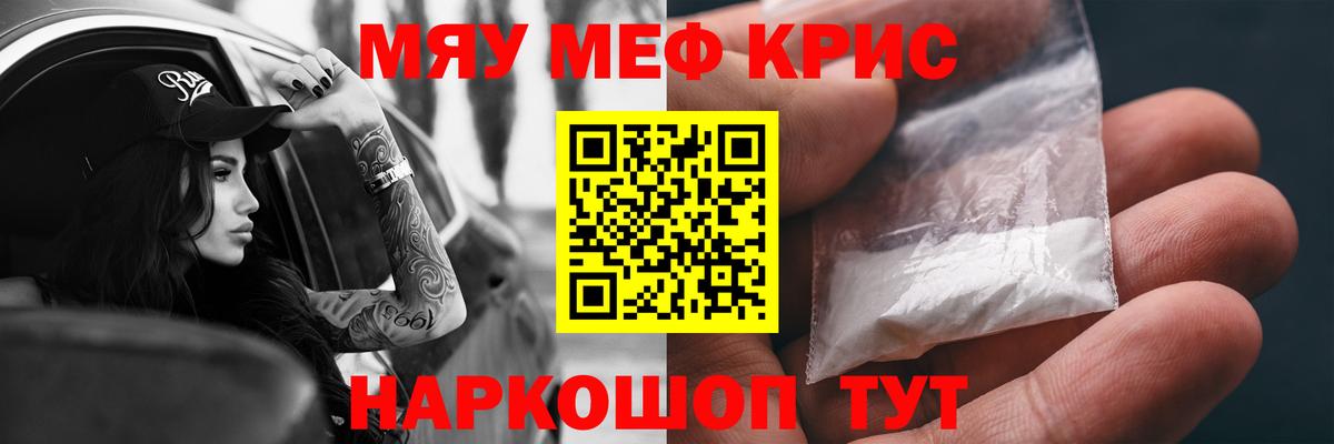 kraken ТОР  Мефедрон  Меф mephedrone  Калининград  Вход с VPN  Мефедрон кристаллы 