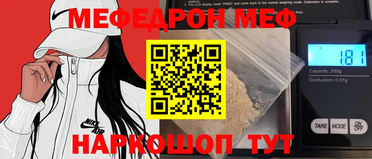 Меф кристаллы Калининград