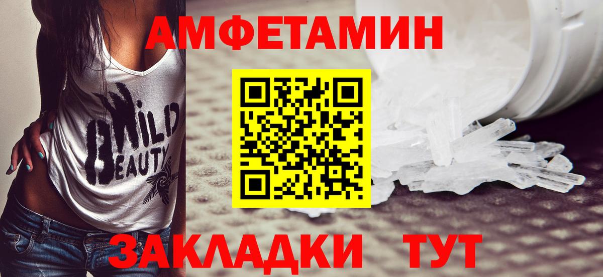 Метамфетамин мет Калининград