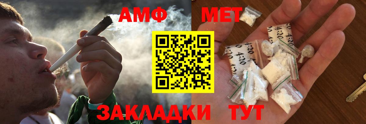 Первитин Methamphetamine  Вход с VPN  Калининград  Первитин Methamphetamine 