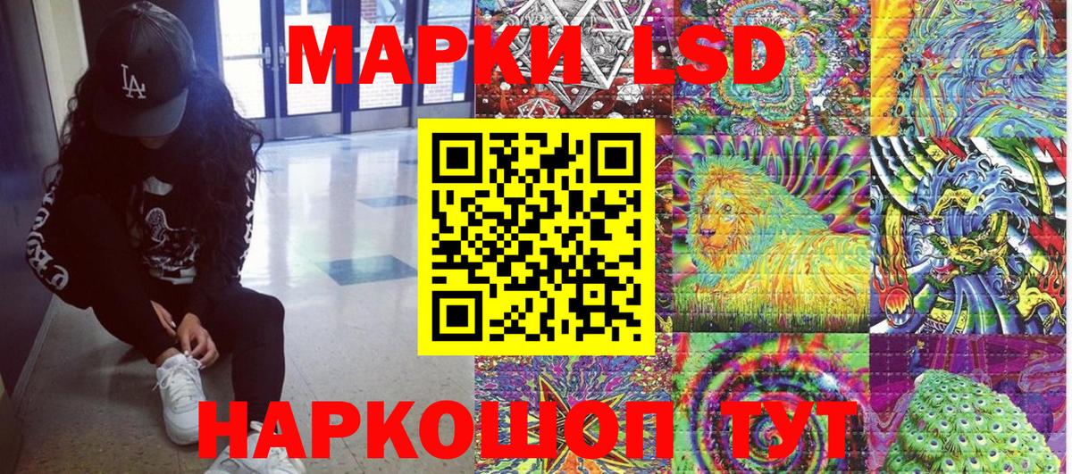 Наркотические марки 1500мкг Калининград