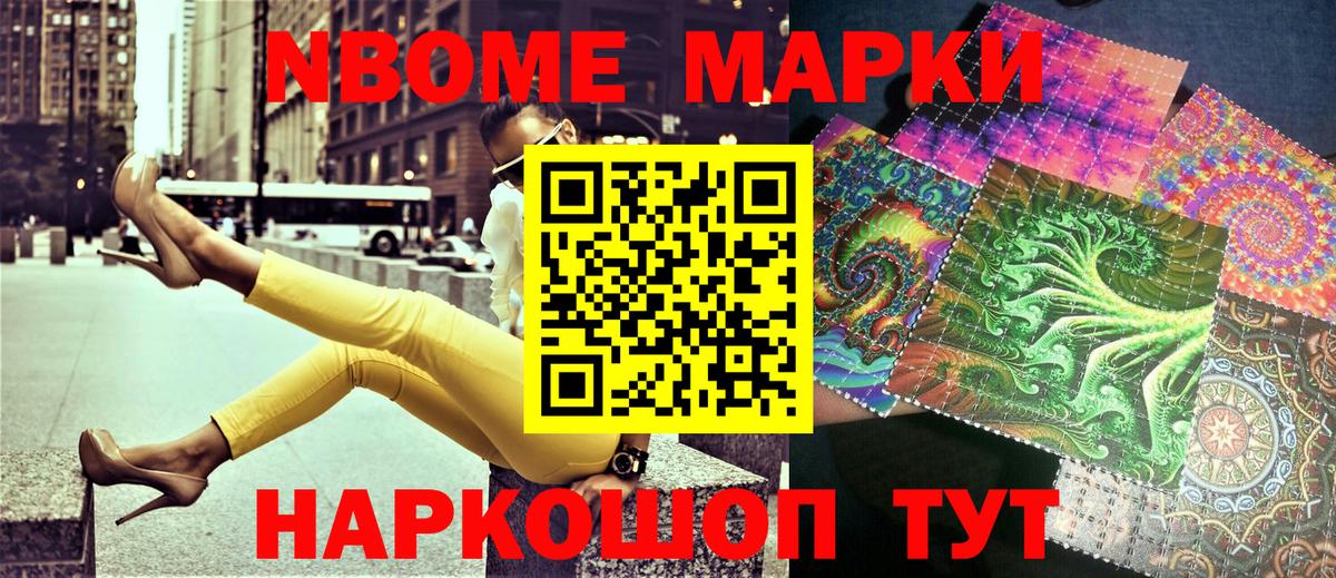 Калининград  Марки NBOMe 1,5мг  Марки NBOMe 1,5мг  Марки NBOMe  Вход с VPN 